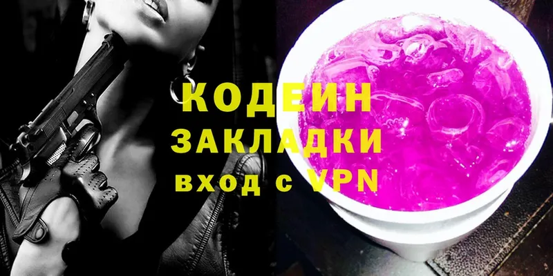 Кодеиновый сироп Lean напиток Lean (лин)  Верхняя Салда 